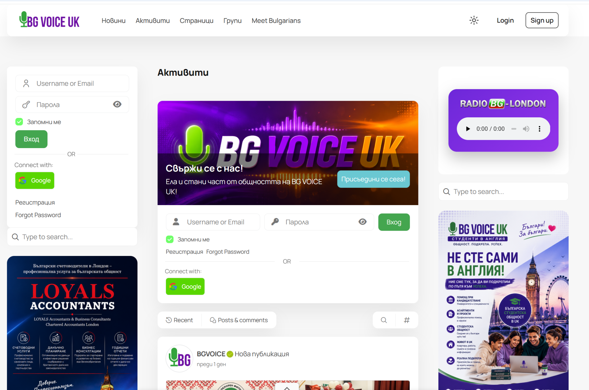 BG VOICE UK community website screenshot